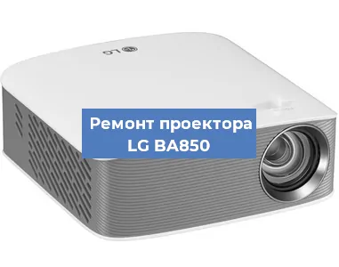 Замена HDMI разъема на проекторе LG BA850 в Белгороде